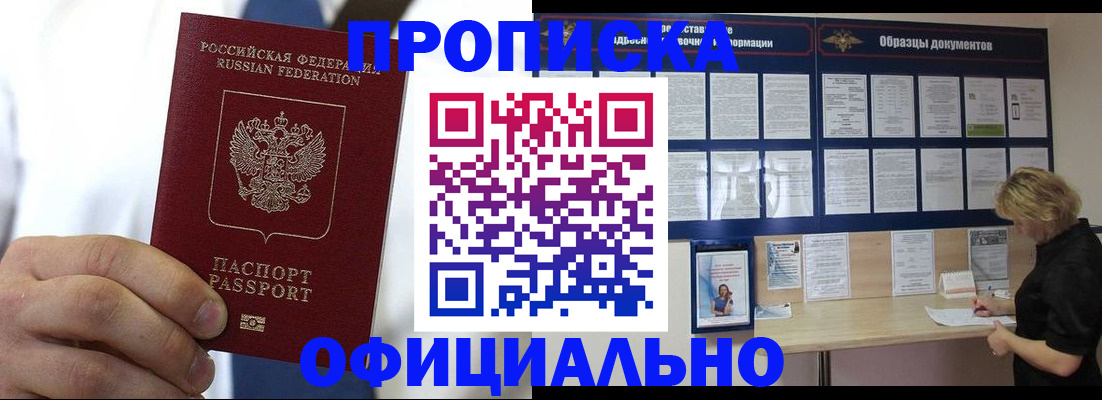 прописка иностранных граждан в Коммунаре