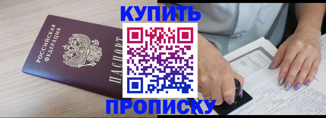 временная регистрация для всех в Коммунаре