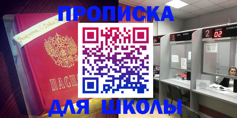 прописка иностранных граждан в Коммунаре