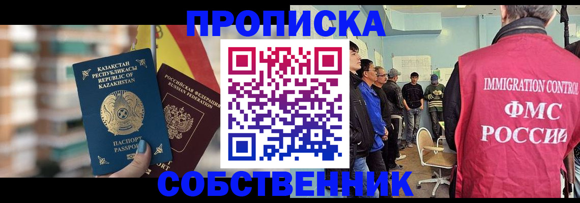 прописка для кредита в Коммунаре